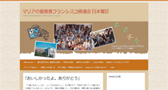 Desktop Screenshot of fmm.jp