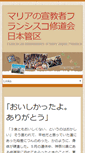 Mobile Screenshot of fmm.jp
